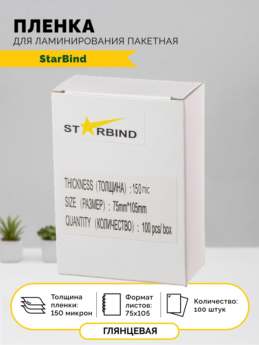 ������ ��� ������������� 75�105�� 150���